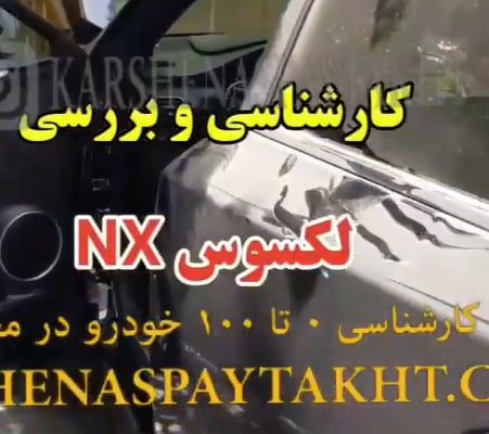 کارشناسی خودرو