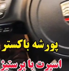 کارشناسی خودرو باکسر